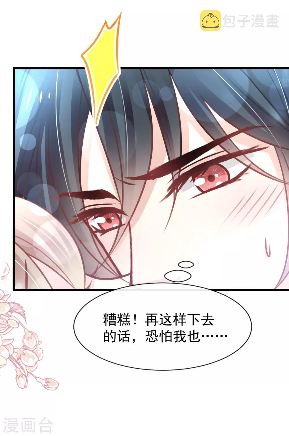 第165话 我是你的解药13