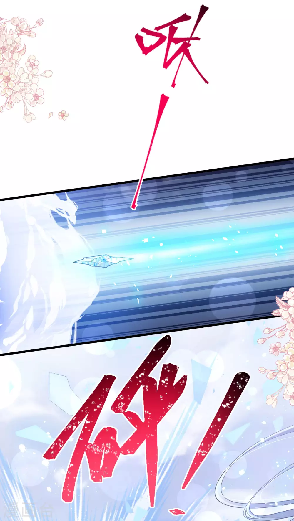 第186话 雪妖突袭18