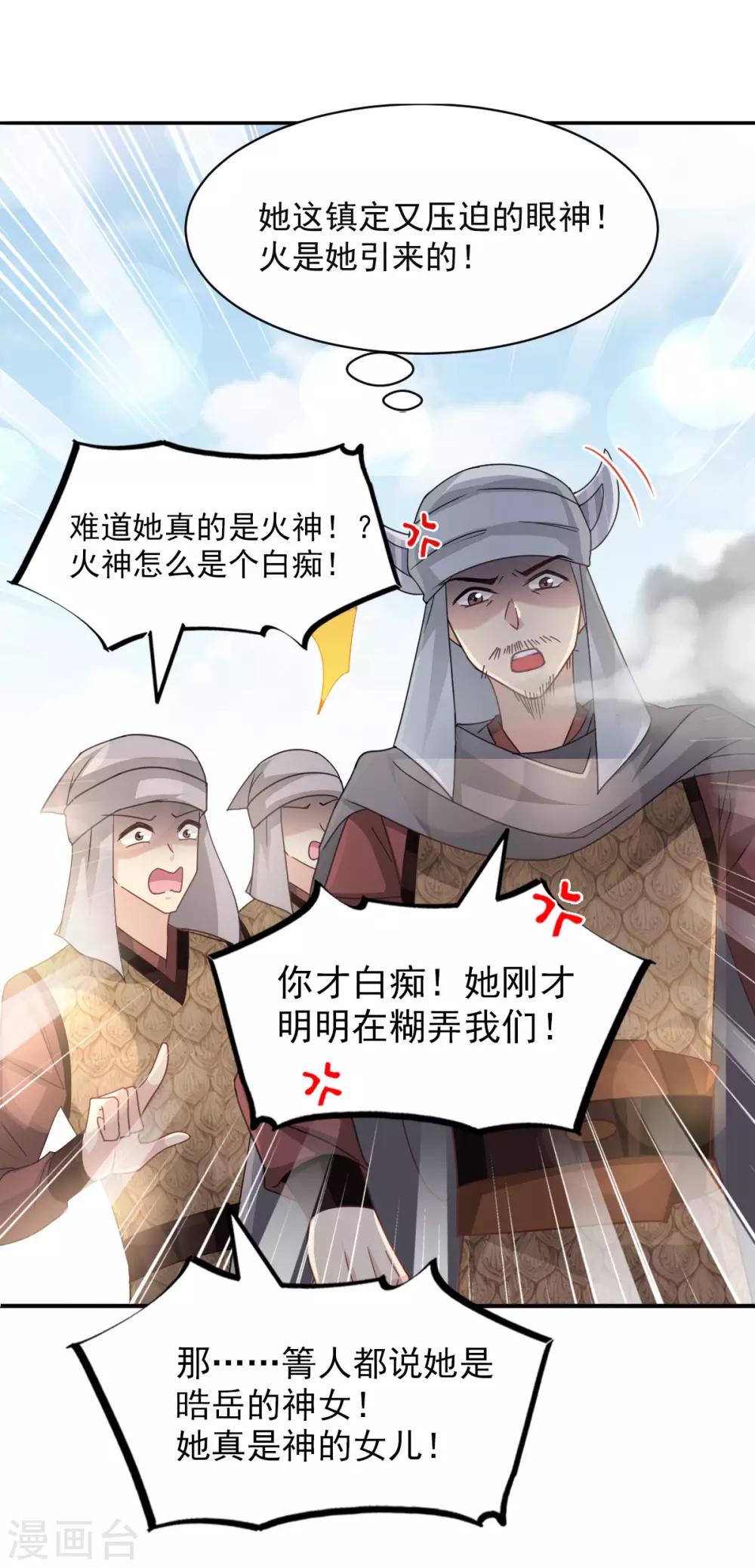 第95话 展现神迹9