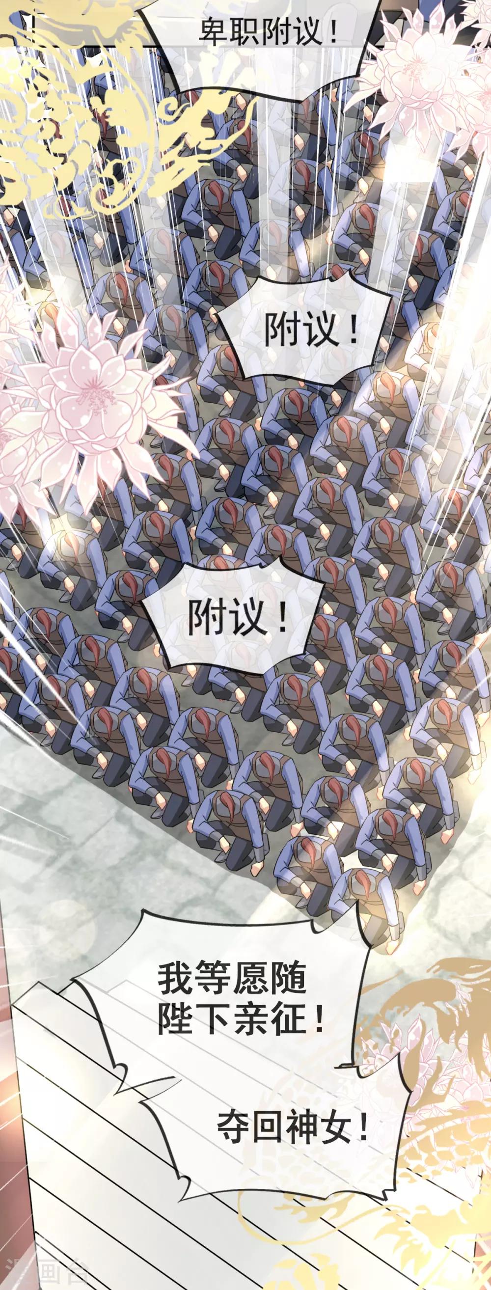 第50话 出征兆国！夺回神女！19
