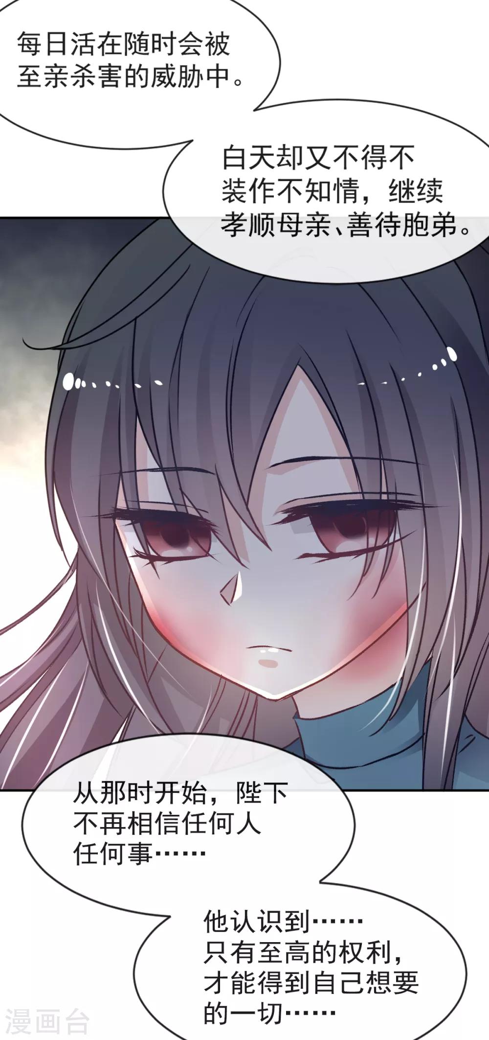 第10话 第一次杀人19
