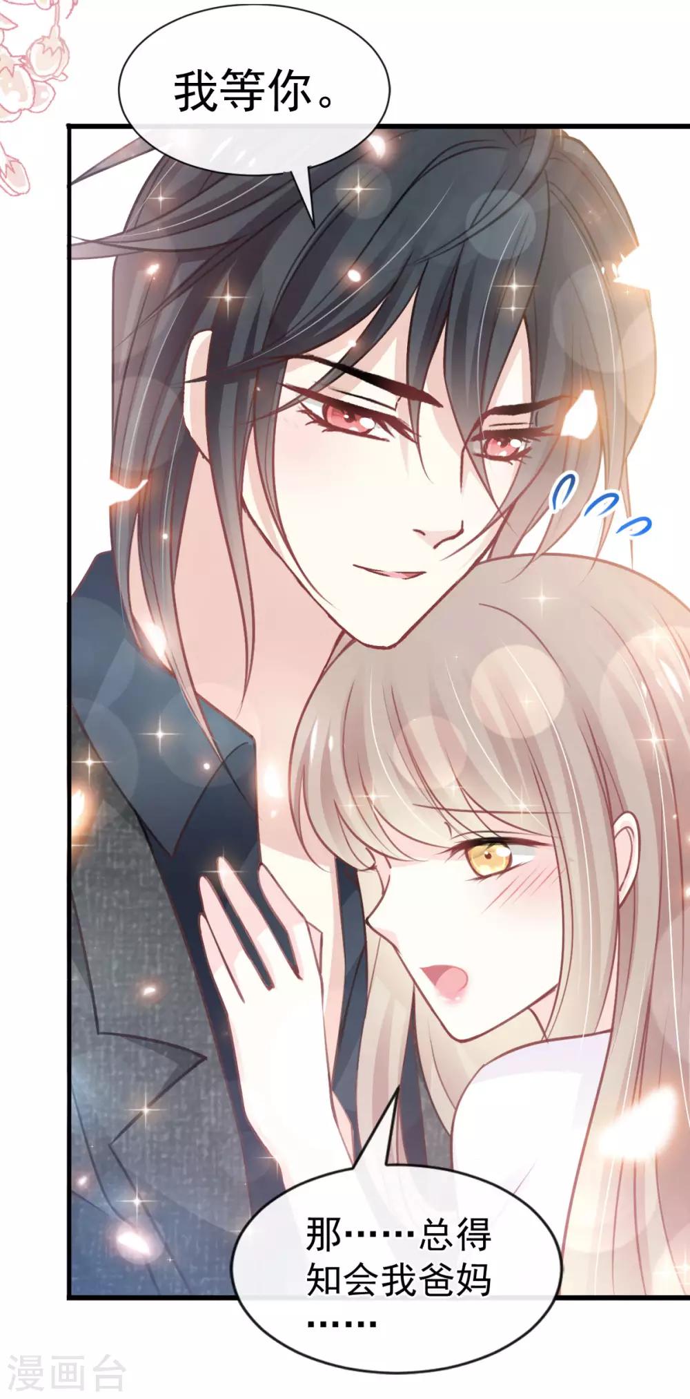 第159话 魔都之巅的求婚32