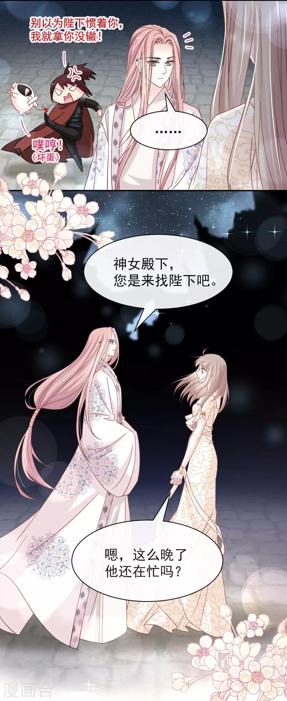 第64话 再见了21世纪29