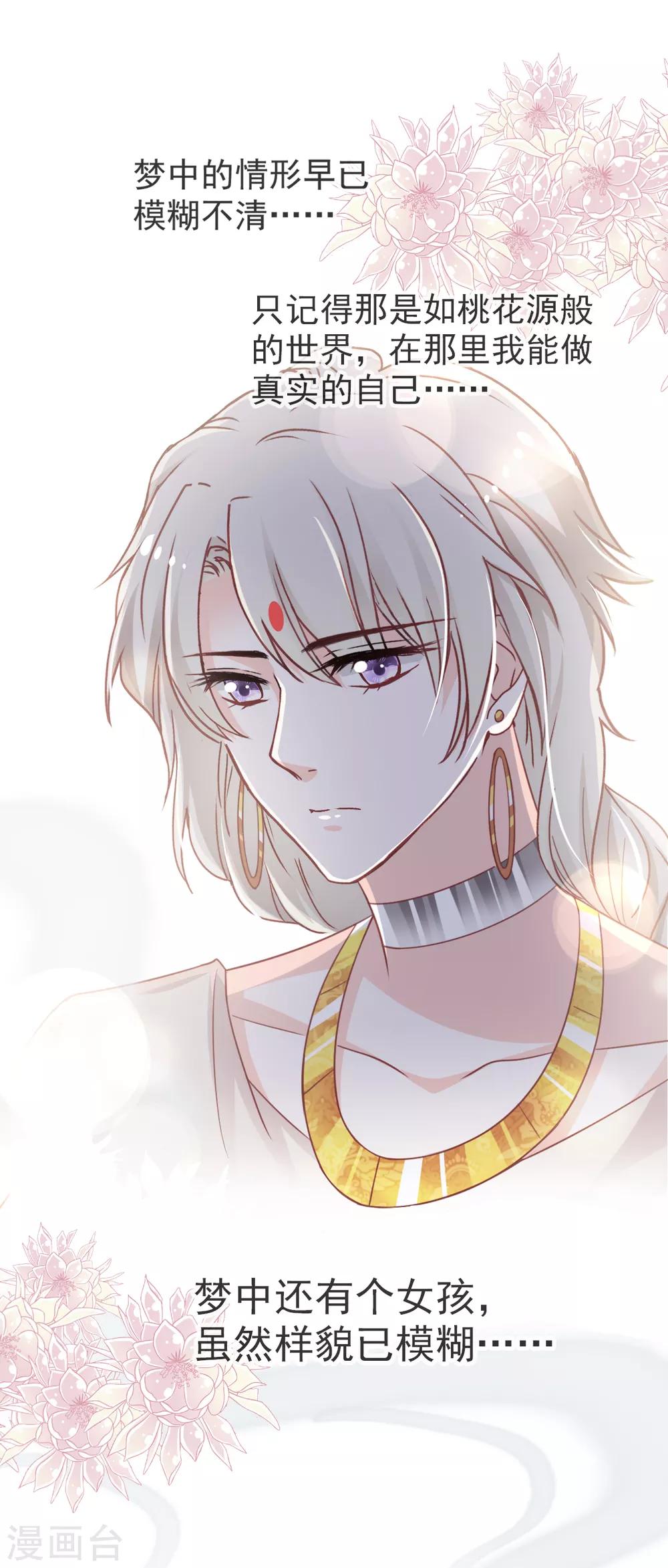 第55话 梦中的世界16