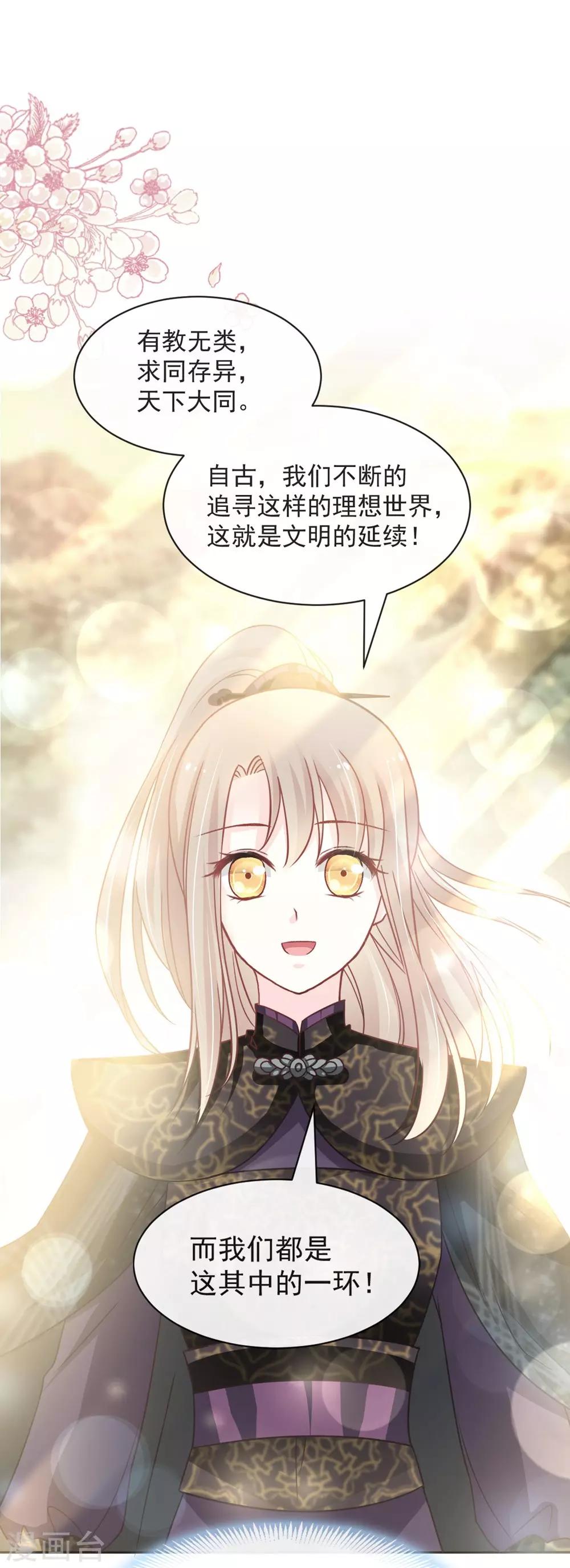 第101话 文明的牵绊20