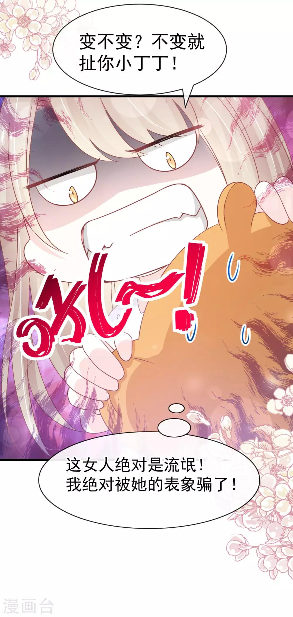 第154话 禹夫人求放过5