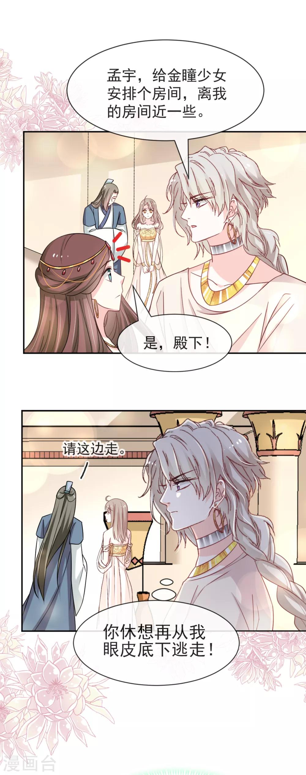第55话 梦中的世界10