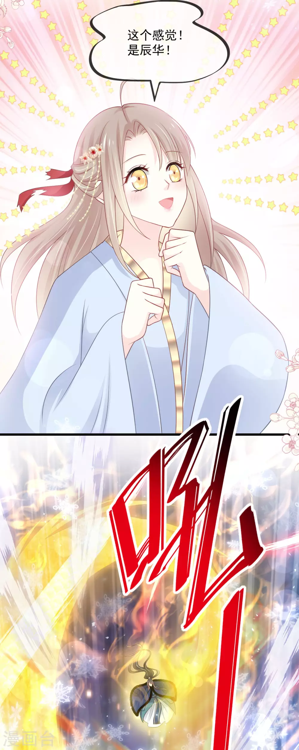 第192话 幸好你没事4