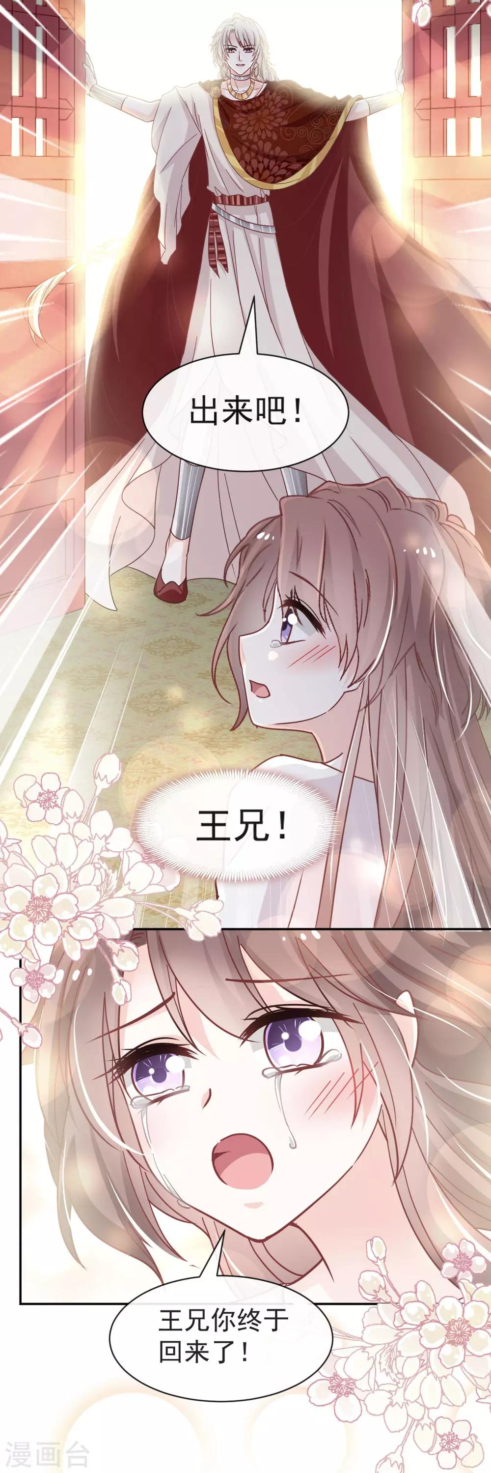 第69话 期待与你的重聚9