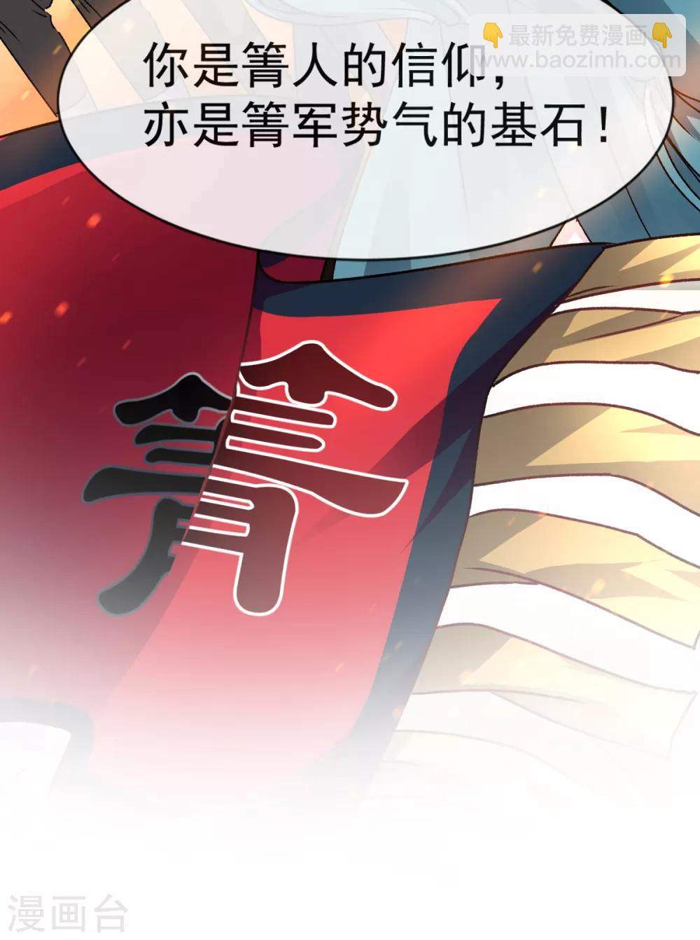 第56话 疯狂的兆王子23