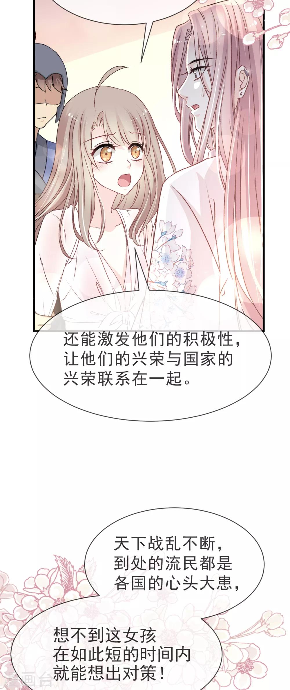 第24话 终于找到你了7