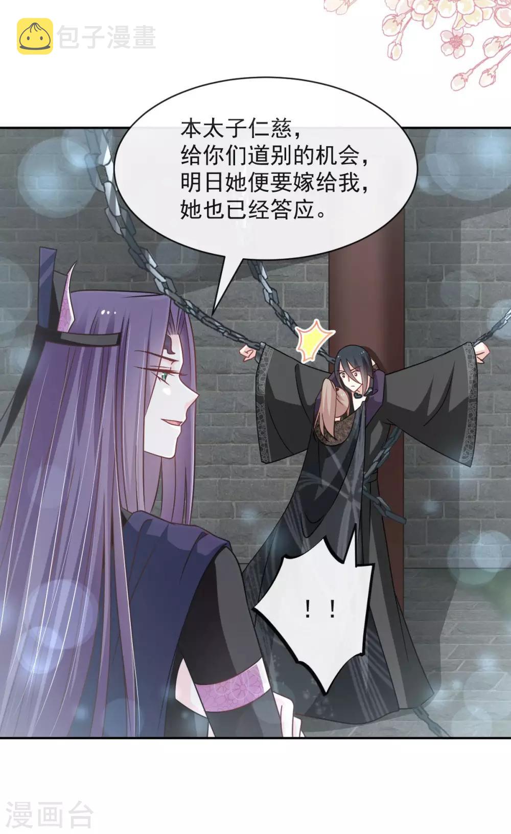 第98话 我终于找到你了！10