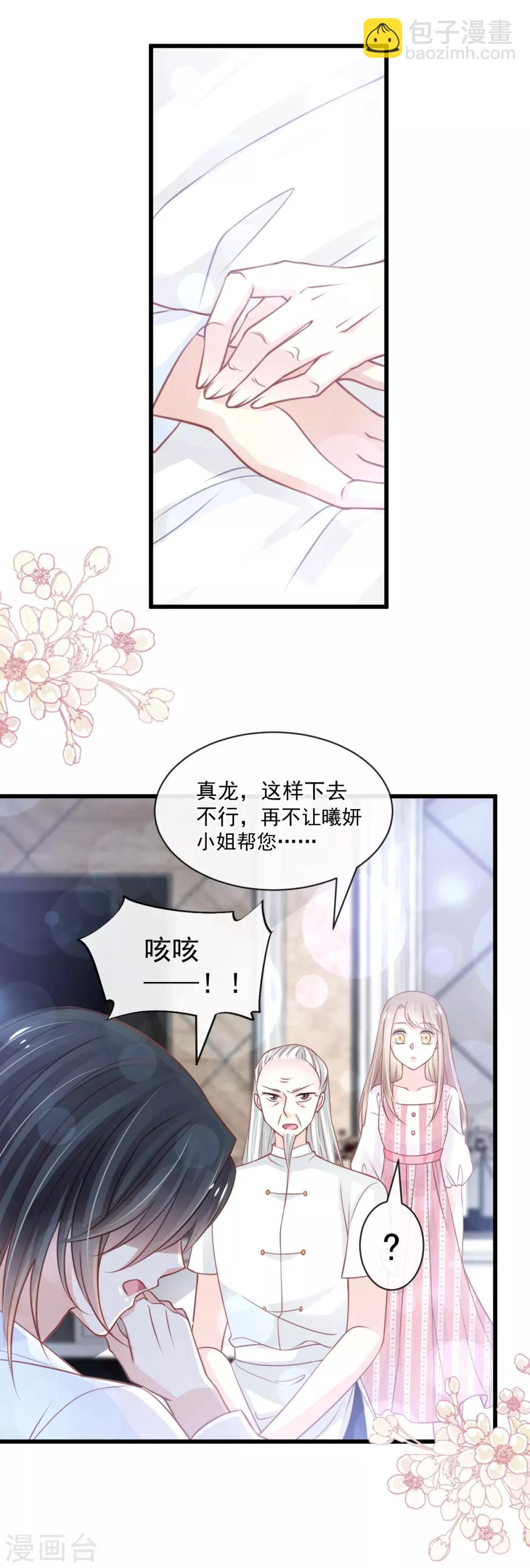 第172话 婚礼已经筹备19