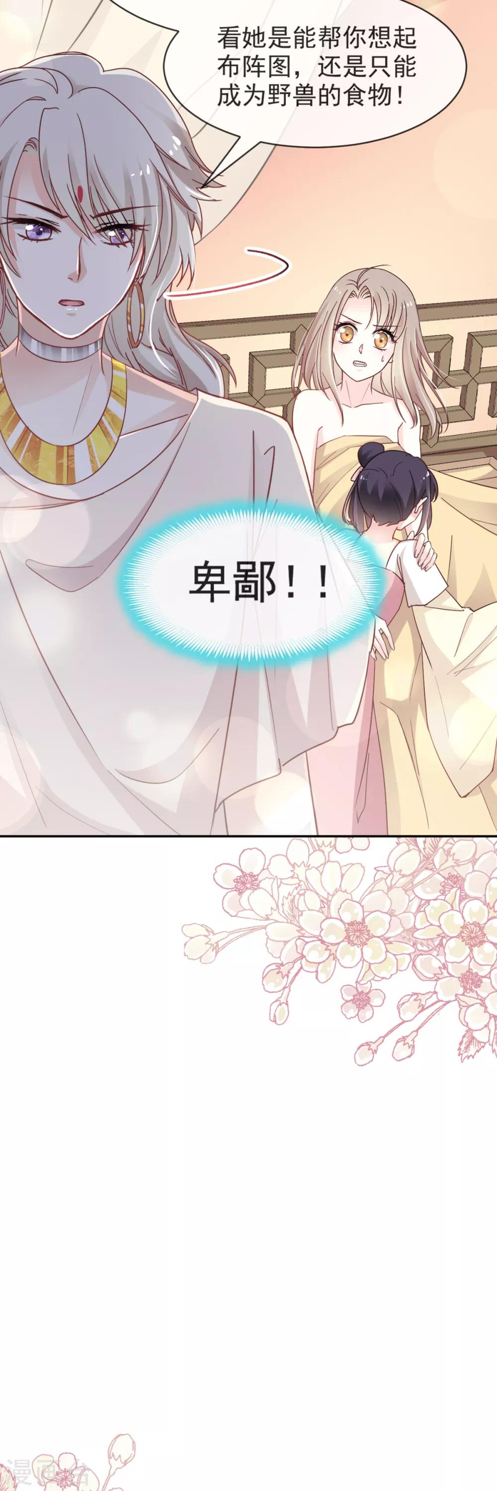 第49话 要兆国付出代价19