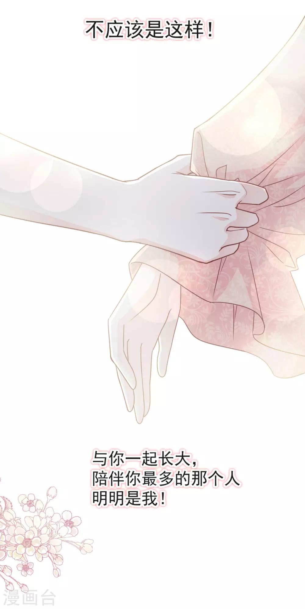 第78话 任我摆布（含福利草图）8