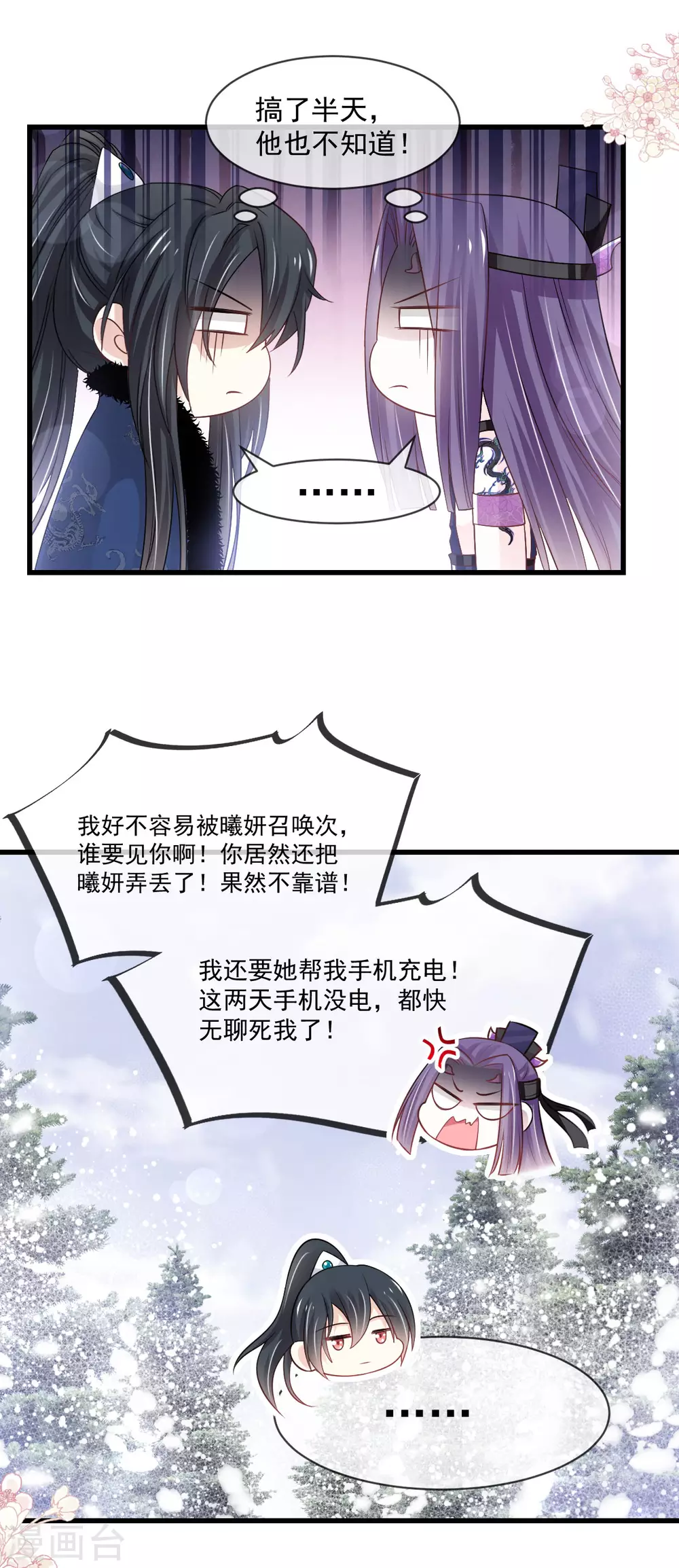 第189话 我不要他有事！17