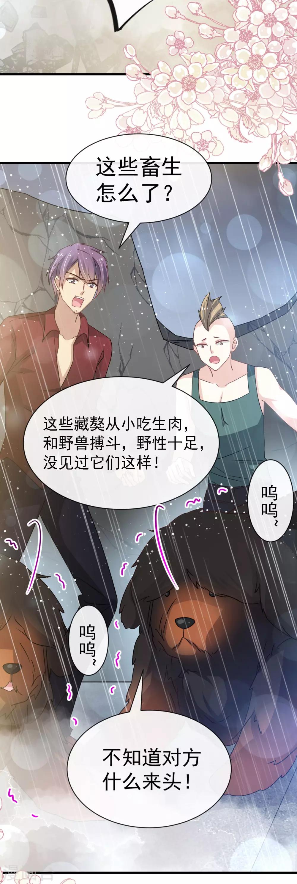 第138话 真龙降世13
