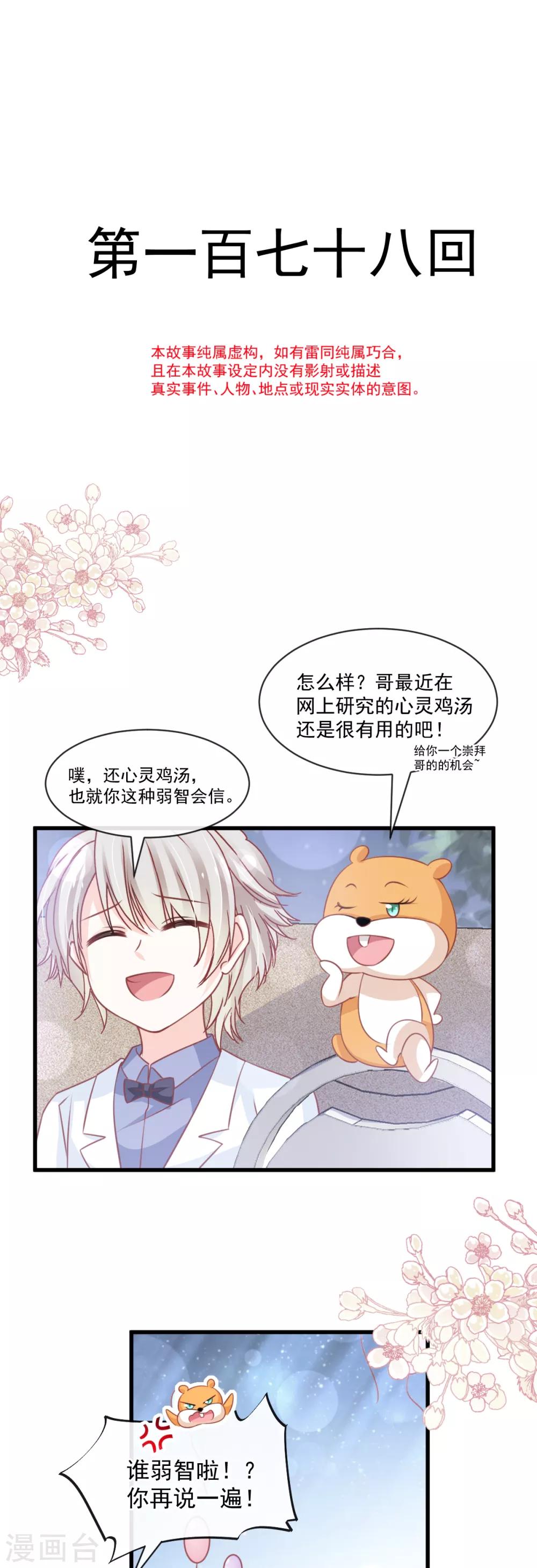 第178话 回到箐国3