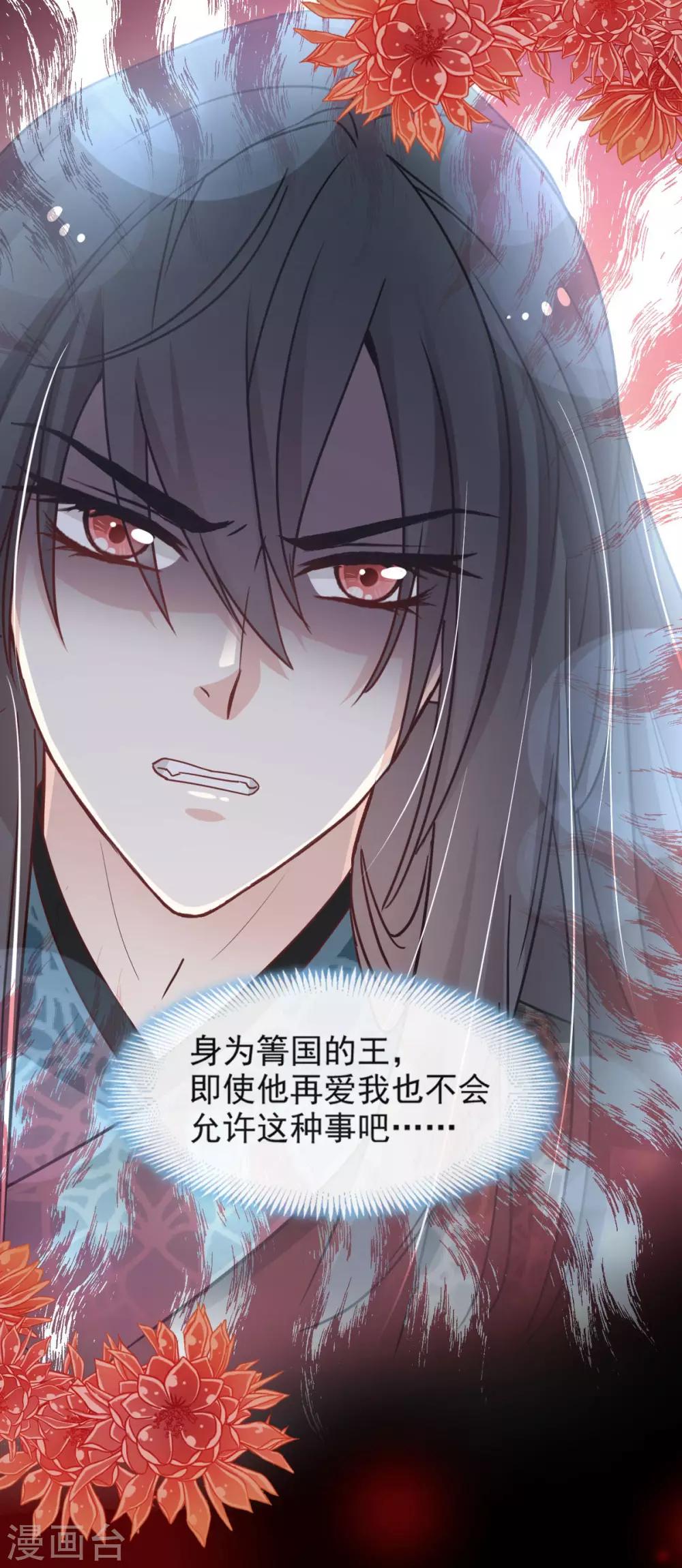 第67话 兆国篇·终章16