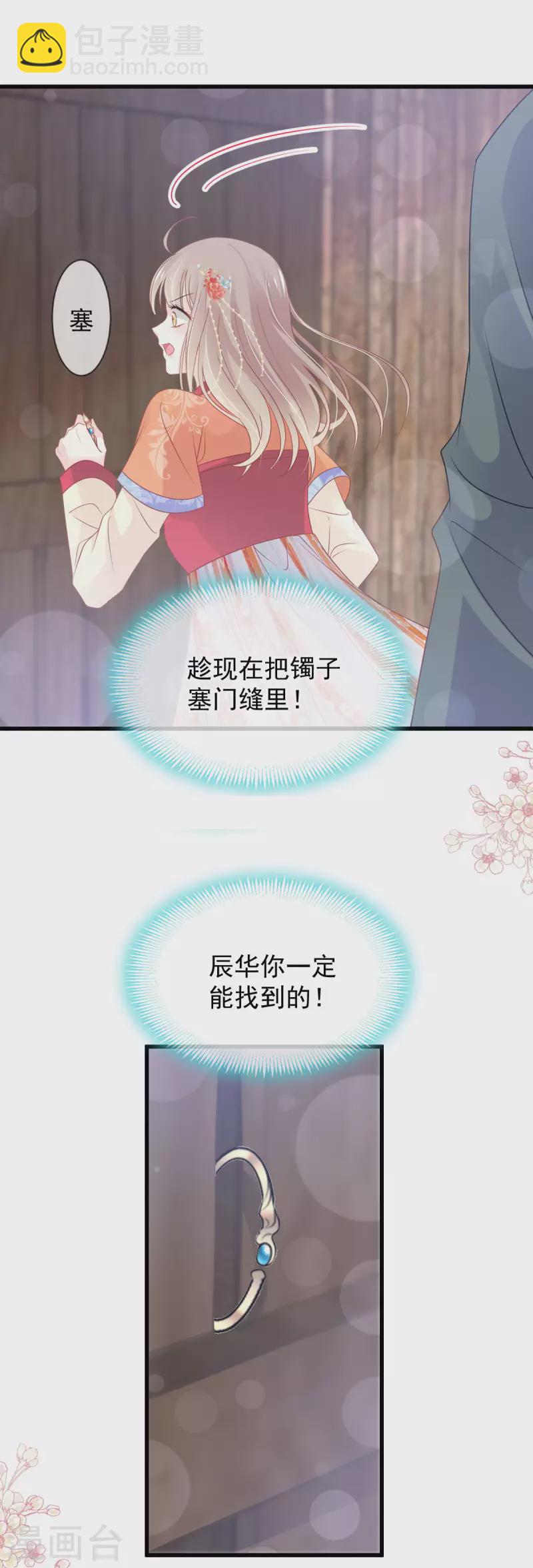 第209话 你来喂我29