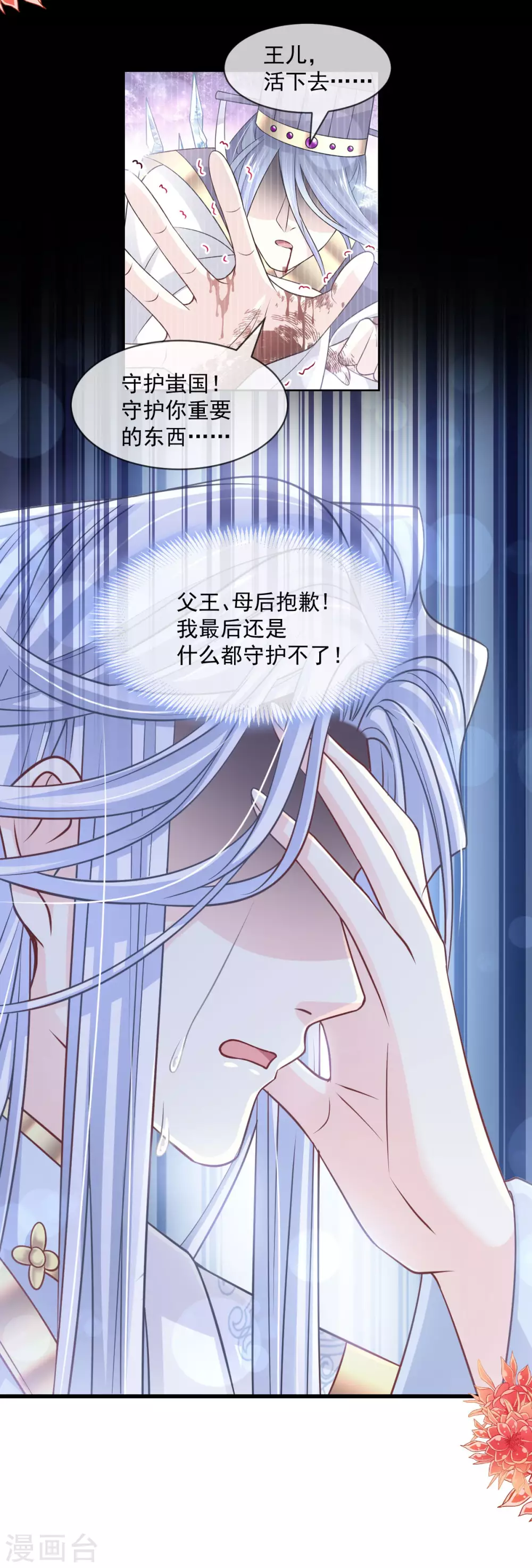 第191话 不许动她！3
