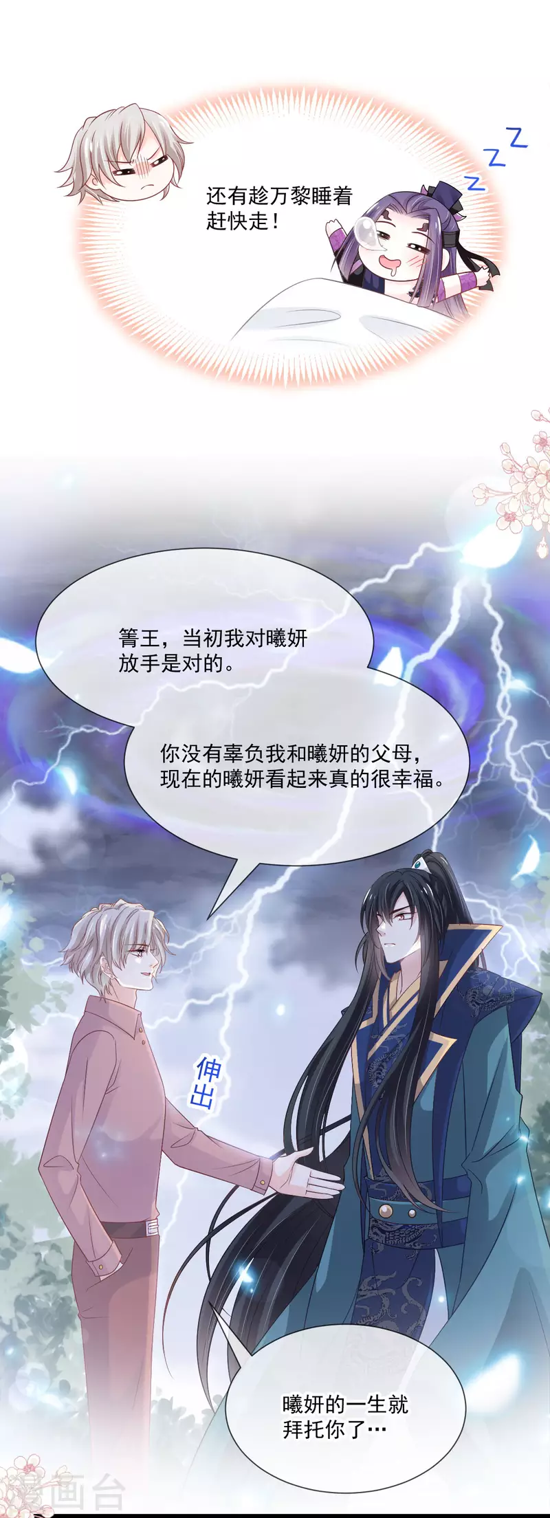 第207话 撩人的你18