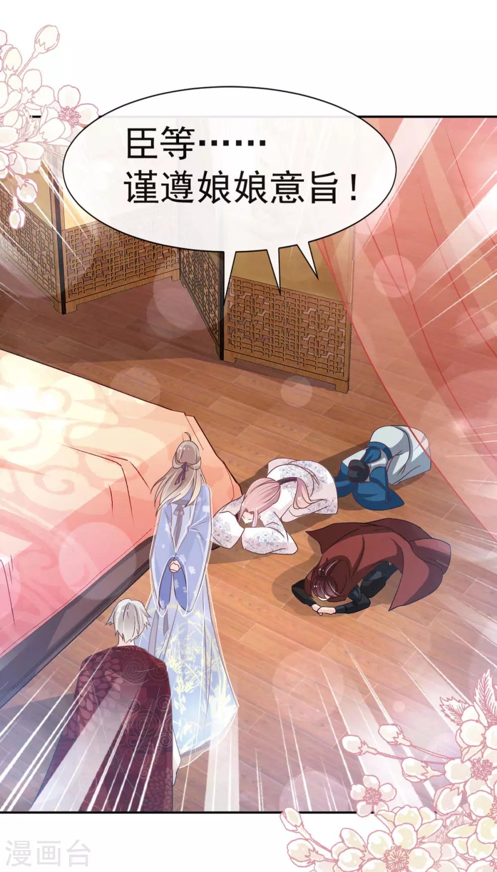 第133话 守护我们的家31