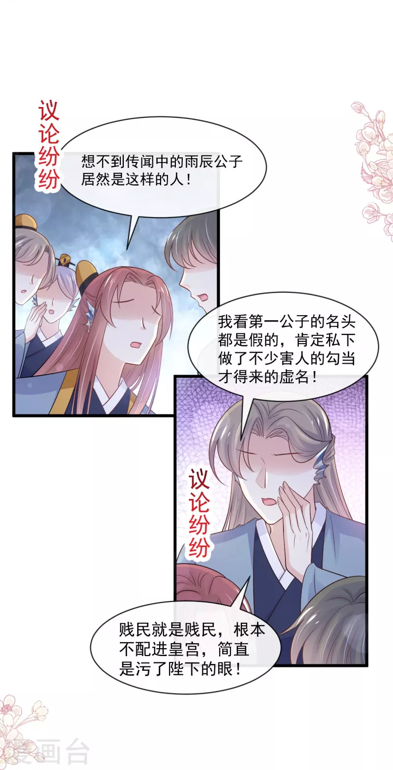 最终话 新的恋情16
