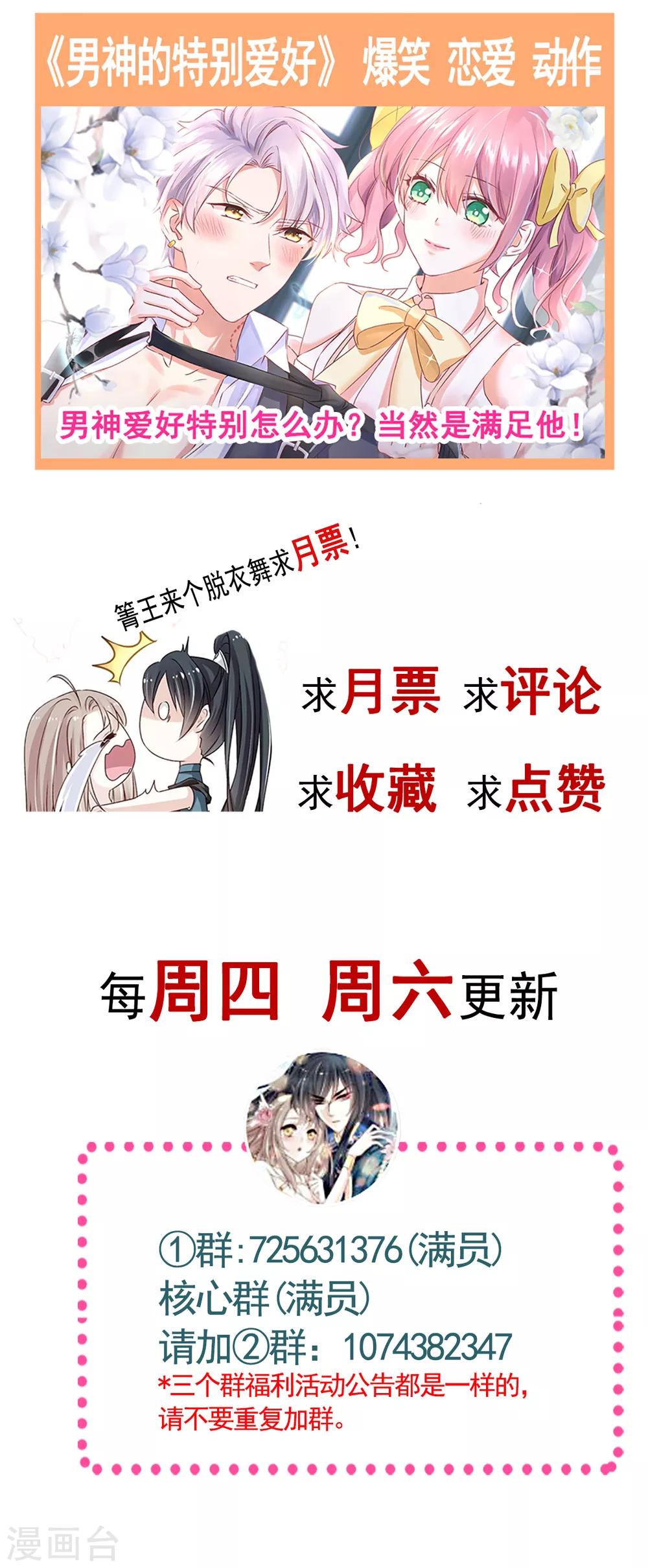 第177话 再次嫁给我34
