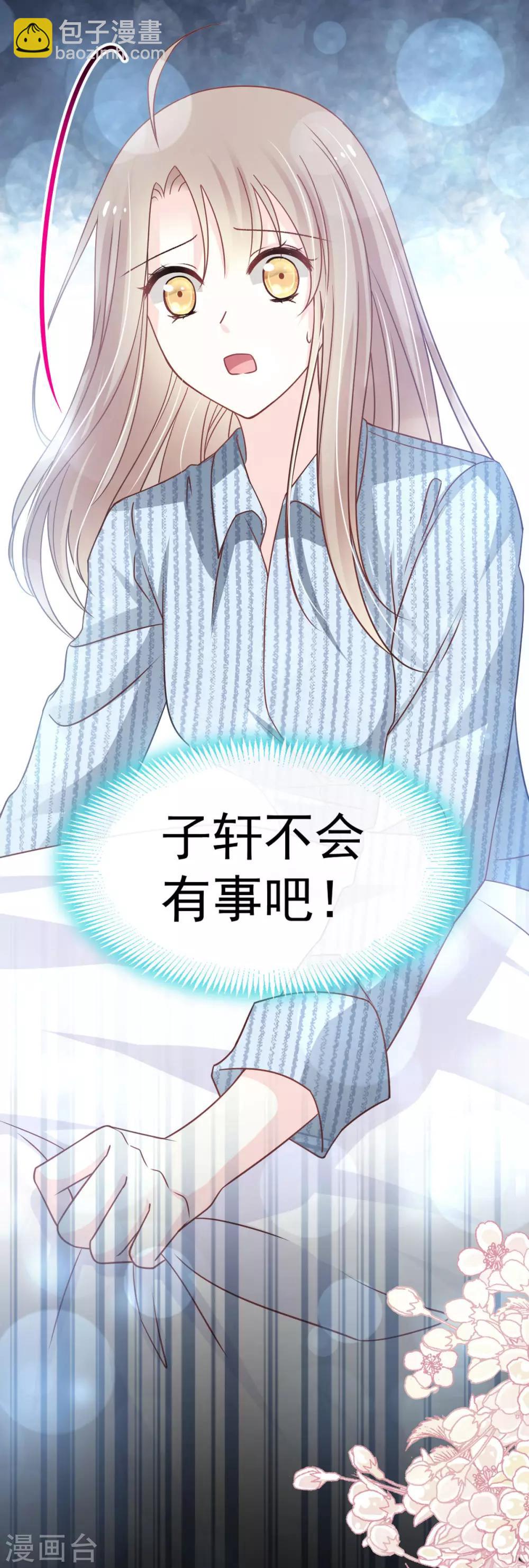 第138话 真龙降世4