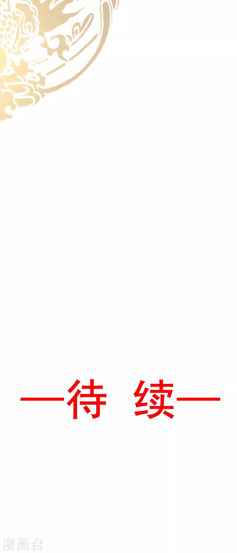 第36话 晧岳神女降人间36