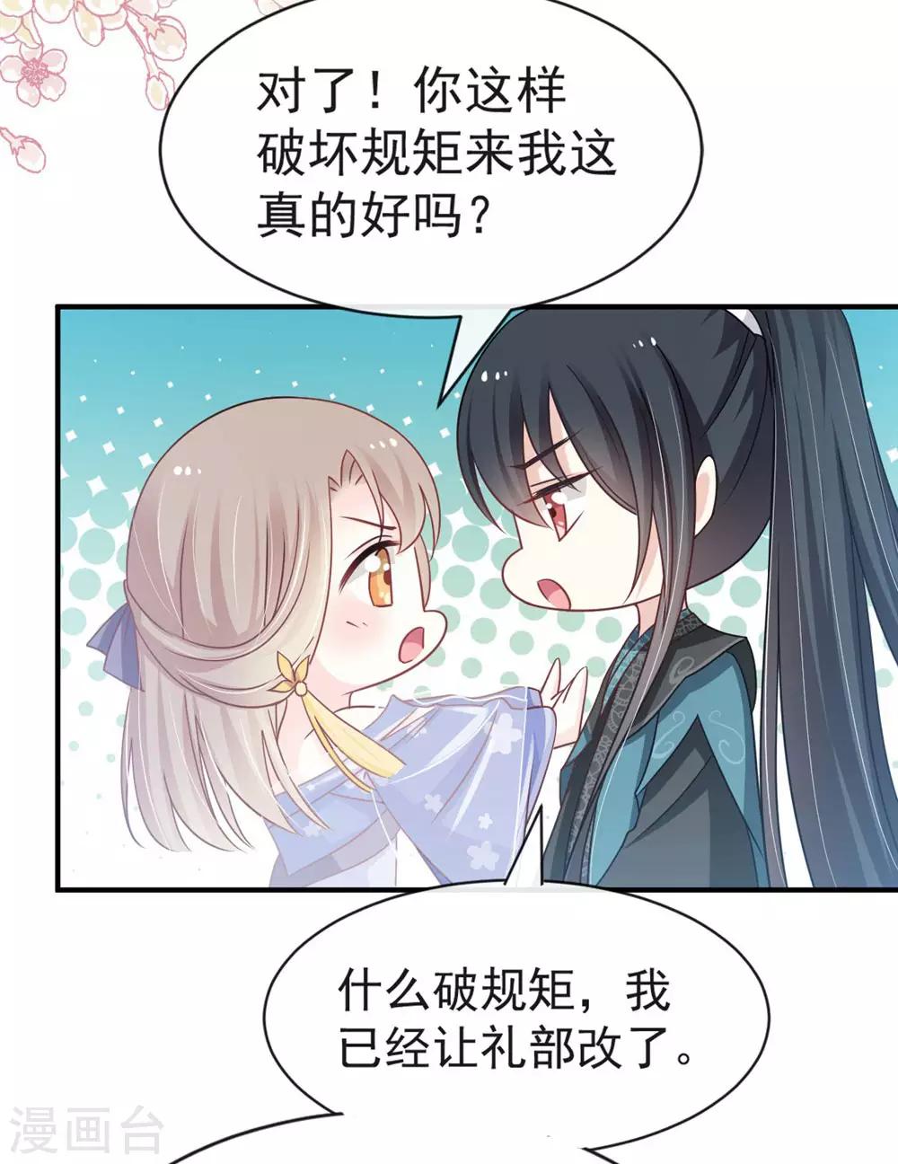 第113话 因为我爱你10