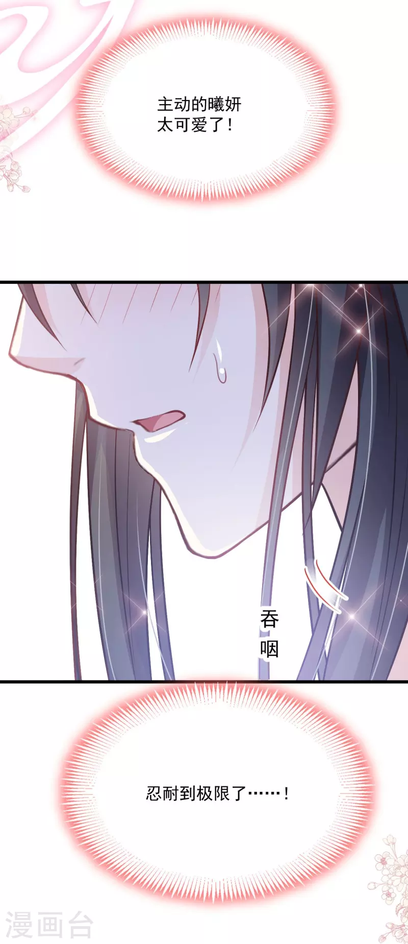 第236话 鲸背上的浪漫2