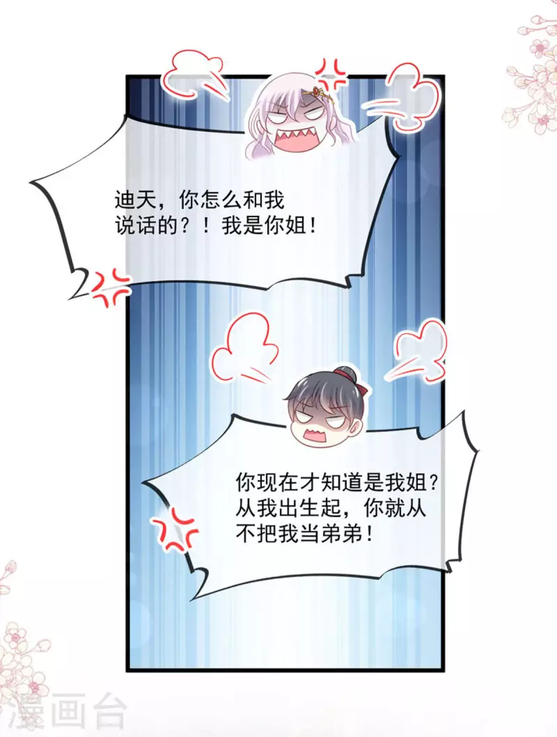 第215话 爱的浓烈5