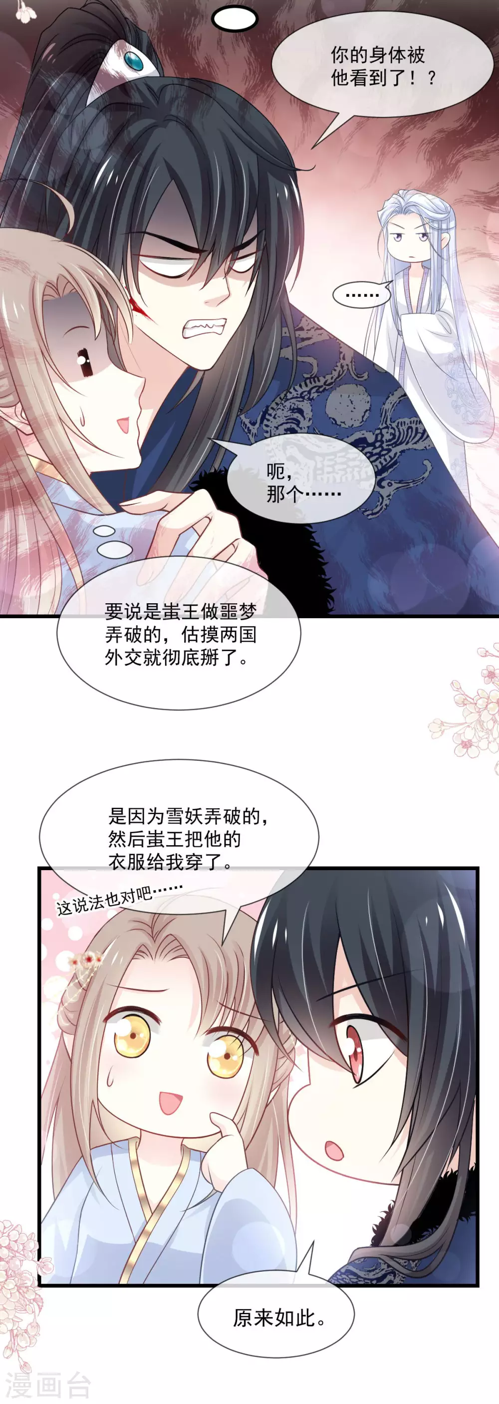 第192话 幸好你没事13