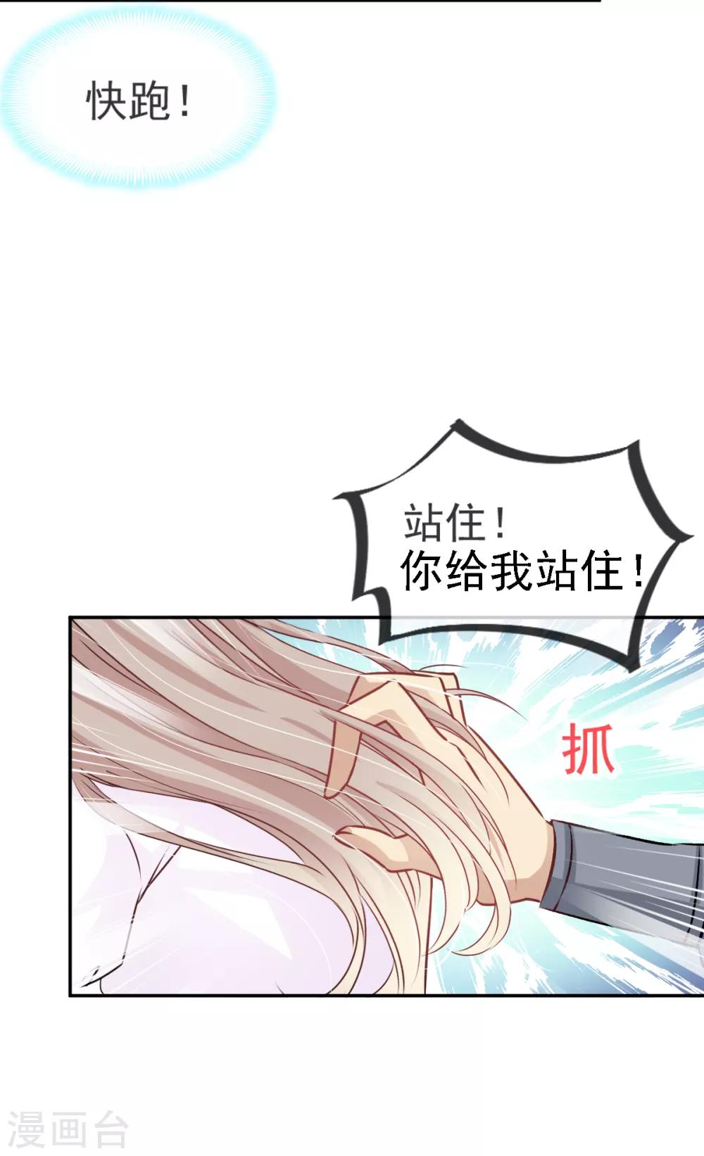第4话 这个男人是暴君20