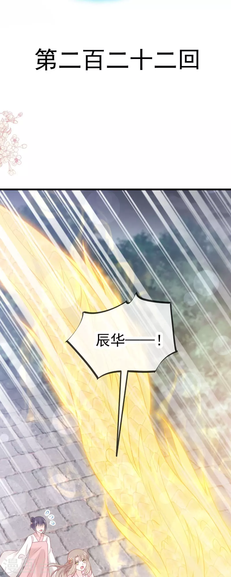 第222话 一切有我，我帮你复原3