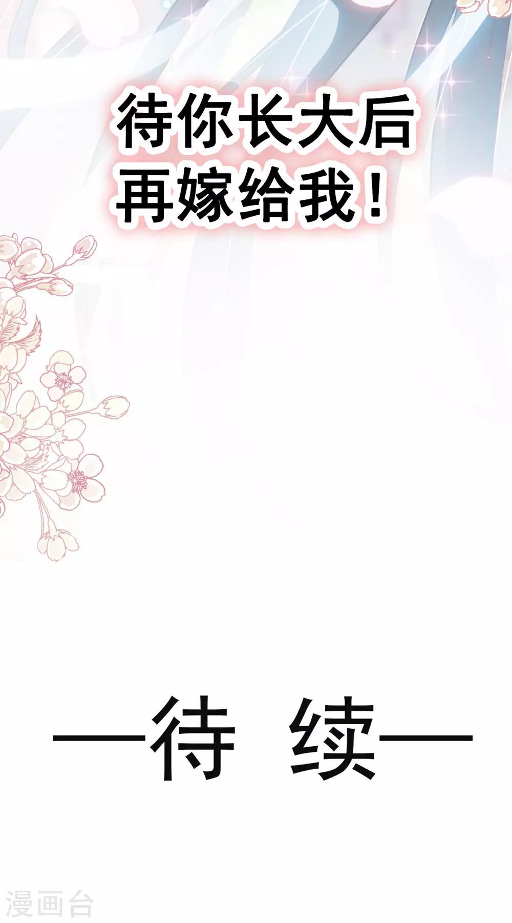 第137话 做你一个人的神仙哥哥40