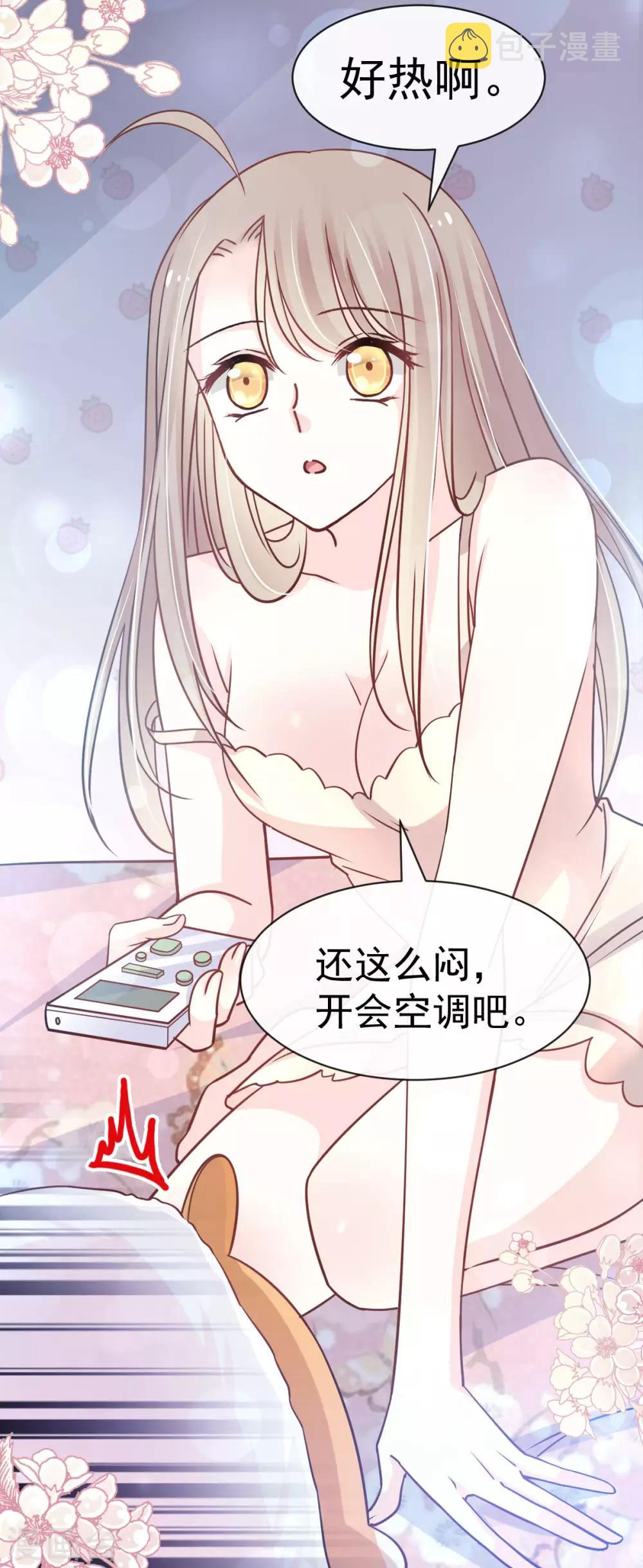 第142话 来到你的城市8