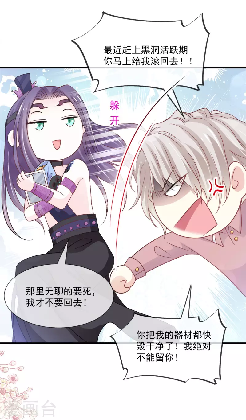 第205话 兵法催眠术4