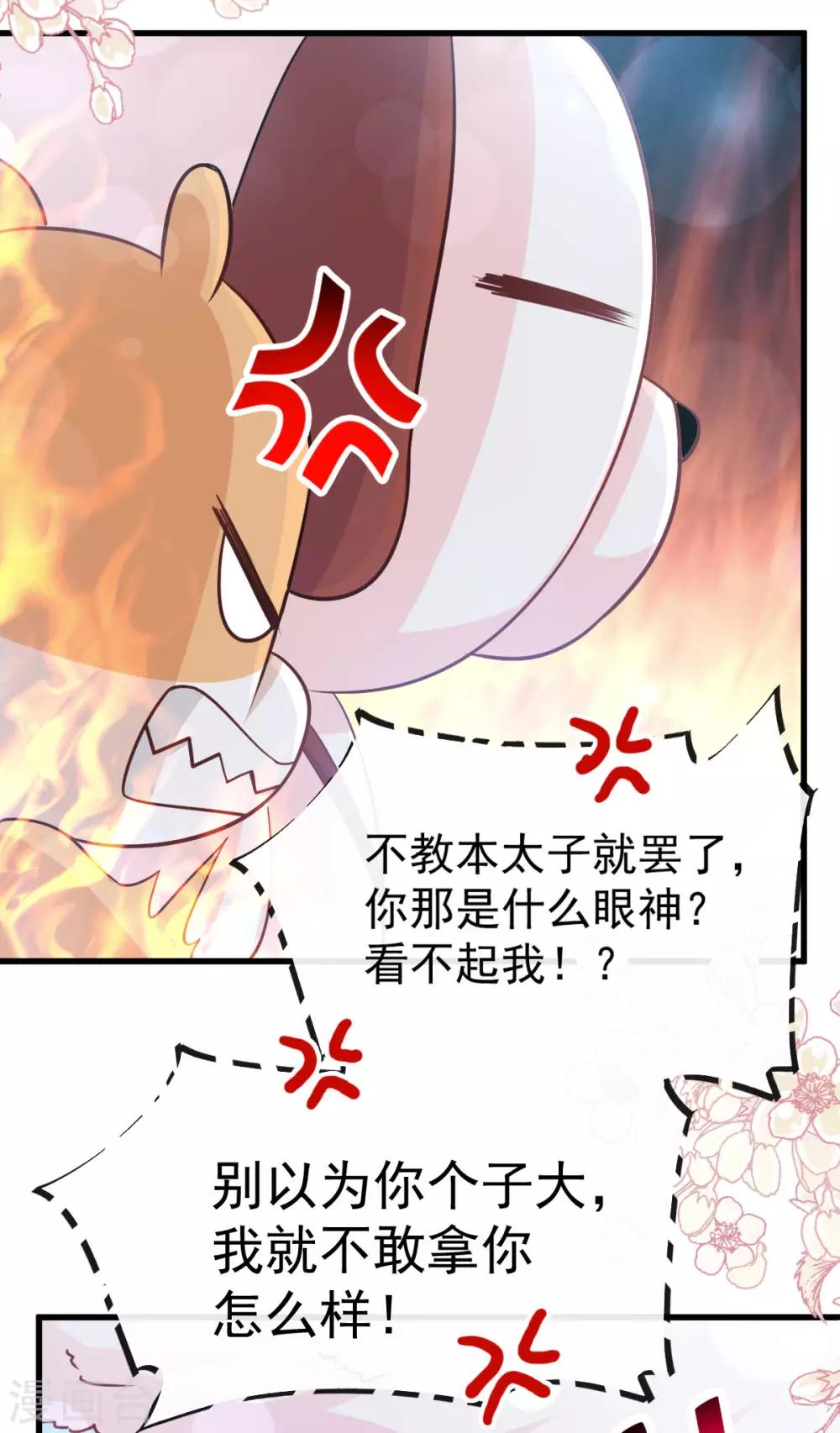 第142话 来到你的城市6