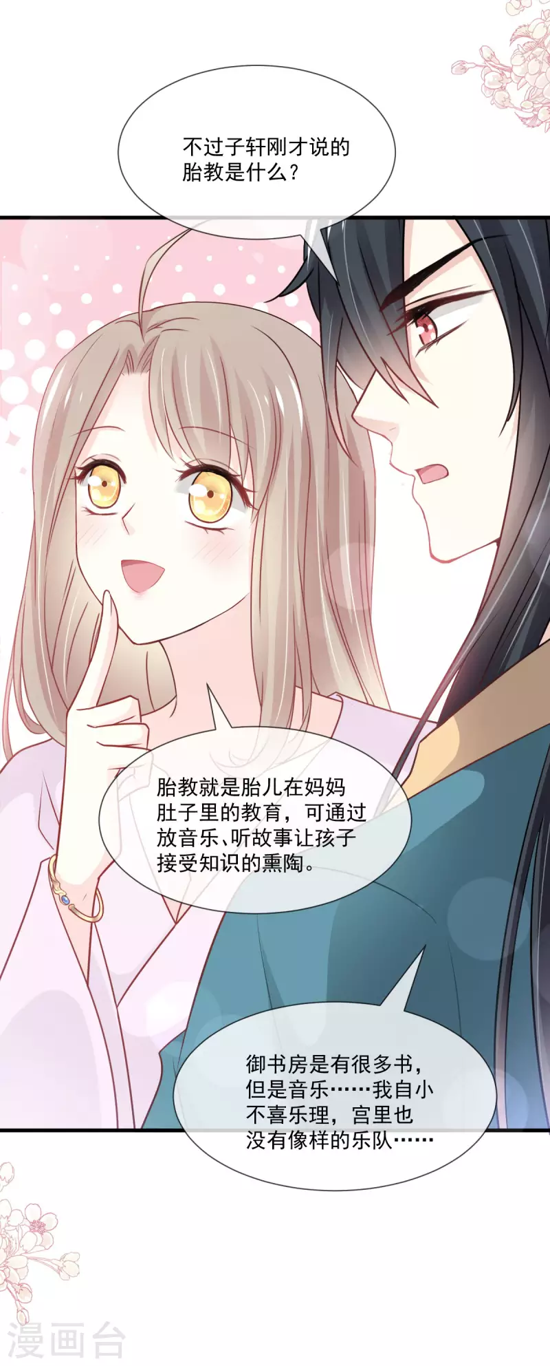 第205话 兵法催眠术13