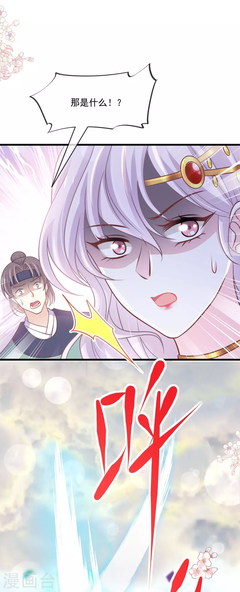 第218话 王的女神24