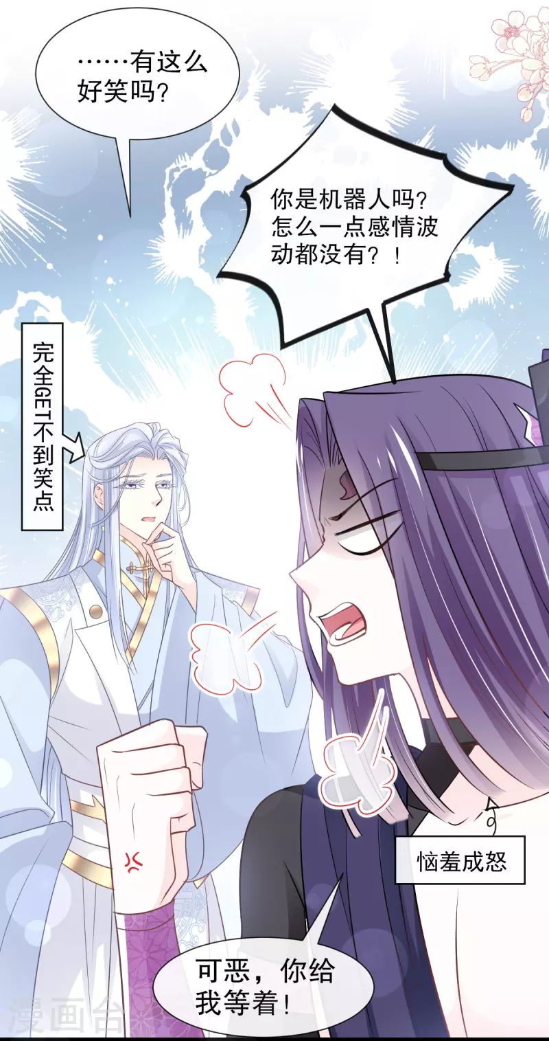 第232话 一起搞事情23