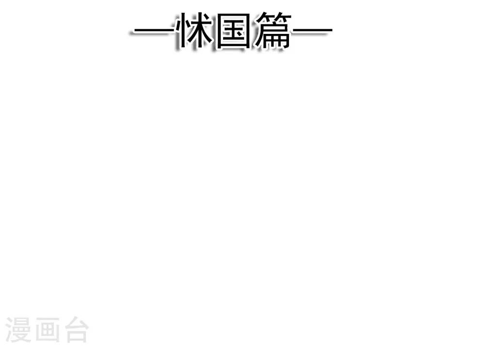 第109话 将我烙进你的灵魂深处1