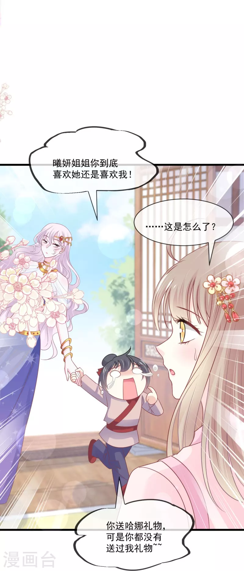 第220话 你是我的16