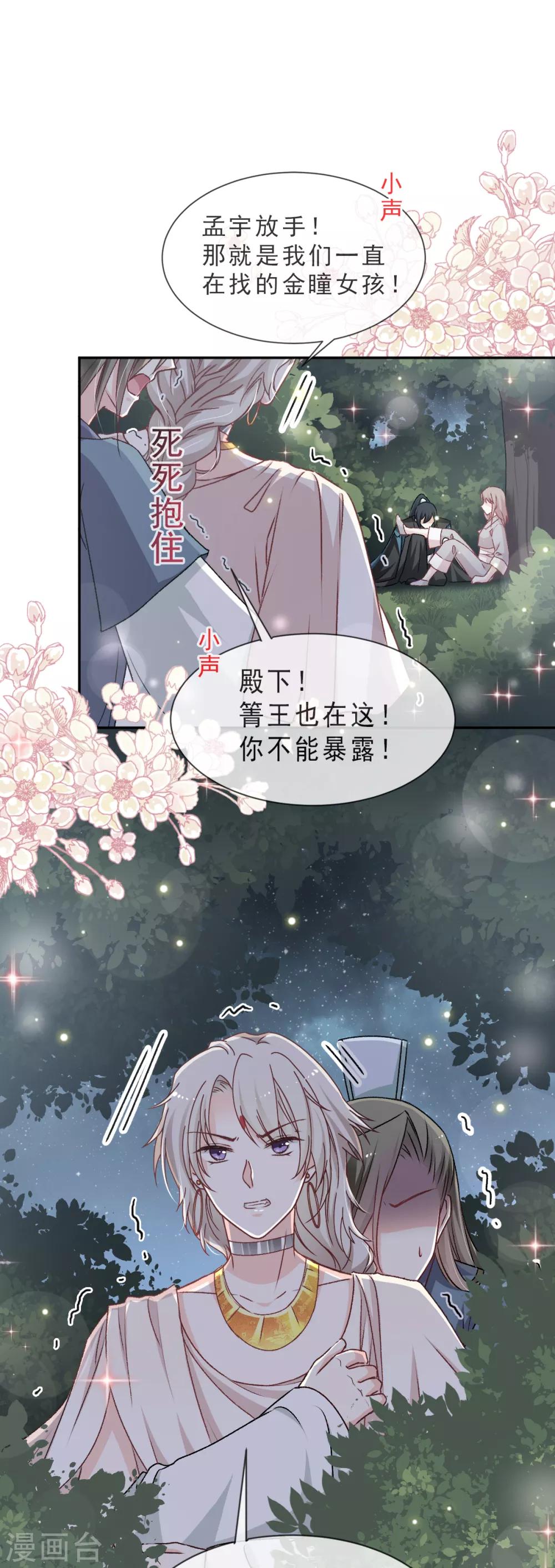 第41话 你的毒我来吸6
