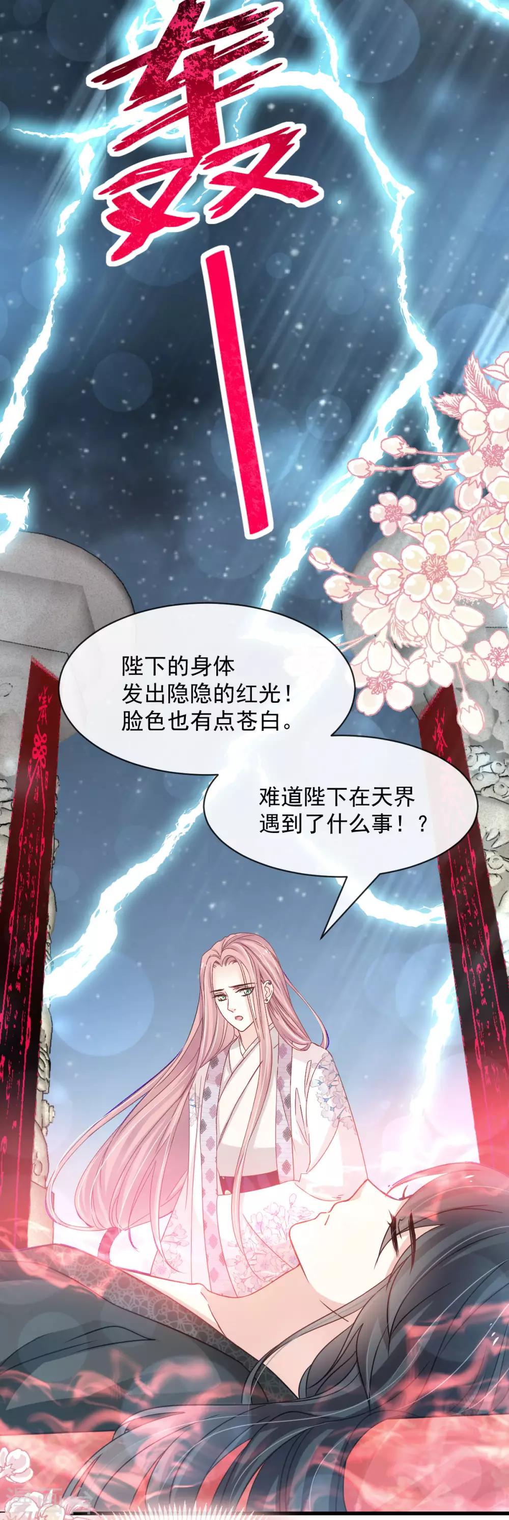 第146话 你的身体记得我2