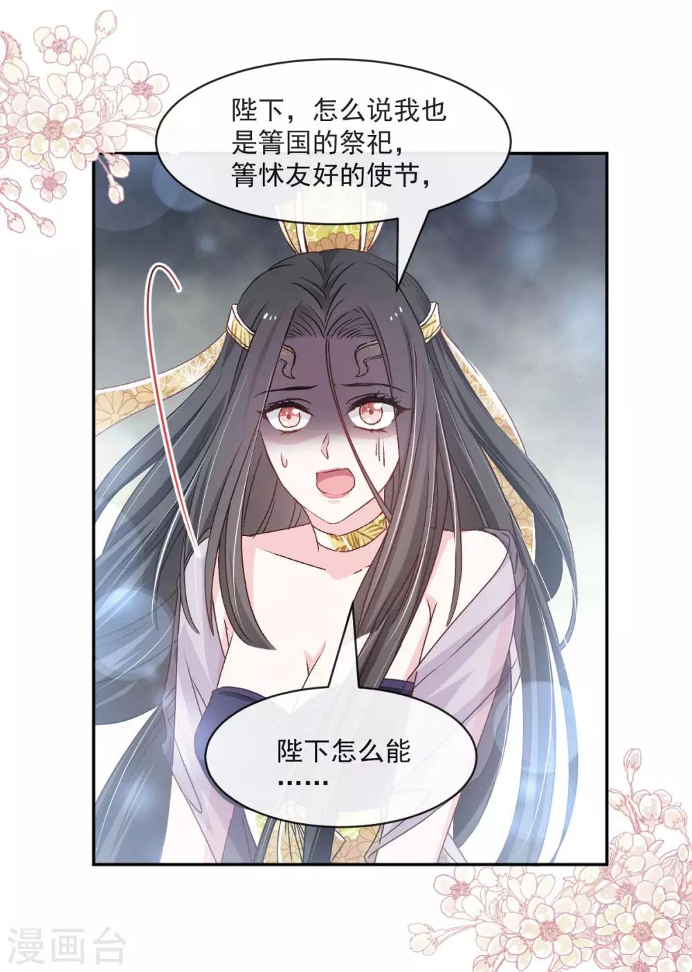 第80话 暴走的箐王23