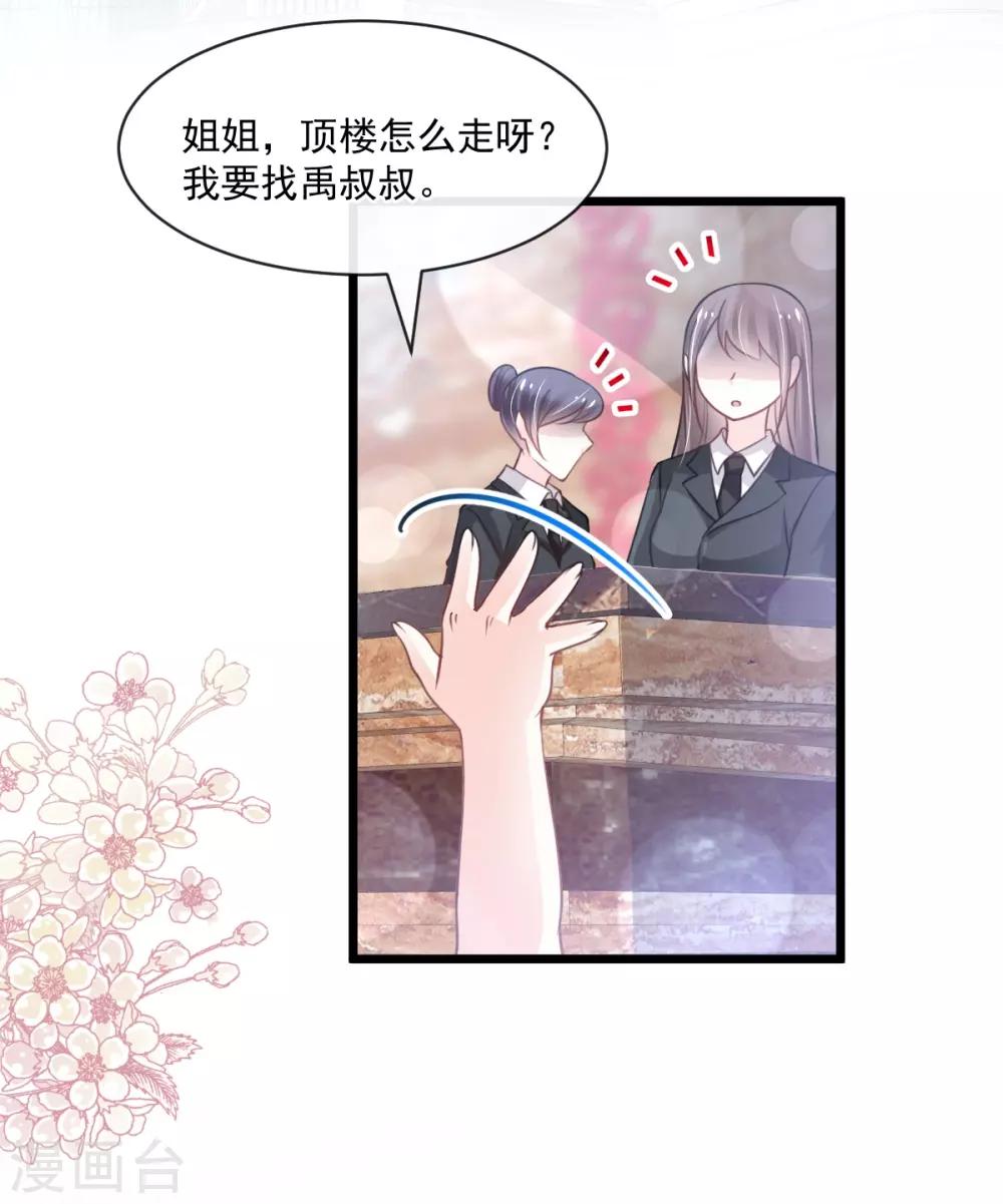 第171话 熟悉的炙热17